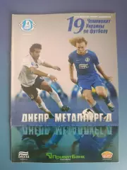 Днепр Днепропетровск - Металлург Донецк 2009/2010