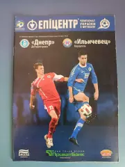 Днепр Днепропетровск - Ильичевец Мариуполь 2011/2012