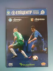 Днепр Днепропетровск - Ворскла Полтава 2011/2012
