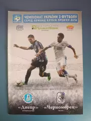 Днепр Днепропетровск - Черноморец Одесса 2013/2014