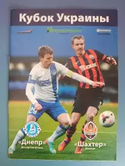 Днепр Днепропетровск - Шахтер Донецк 2014/2015