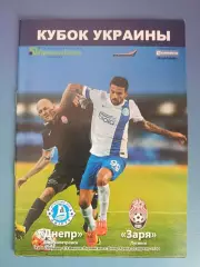 Днепр Днепропетровск - Заря Луганск 2015/2016