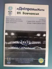 Читайте описание! Днепр Днепр - Волчанск Волчанск 2018/2019