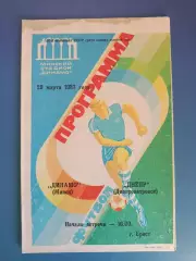 Динамо Минск СССР/Беларусь - Днепр Днепропетровск СССР/Украина 1987