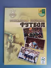 Металлист Харьков - Днепр Днепропетровск 2001/2002