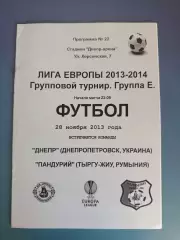 Днепр Днепропетровск Украина - Пандурий Тыргу - Жиу Румыния 2013/2014