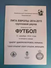 Днепр Днепропетровск Украина - Сент - Этьенн Франция 2014/2015