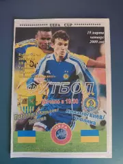 Оригинал! Металлист Харьков Украина - Динамо Киев Украина 2008/2009