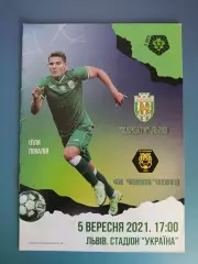Карпаты Львов - ФК Чернигов Чернигов 2021/2022