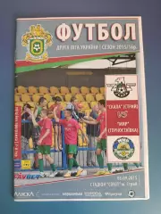 Скала Стрый - Мир Гоностаевка 2015/2016