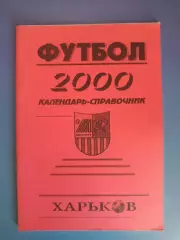 Состояние! Календарь - справочник: Металлист Харьков Украина 2000