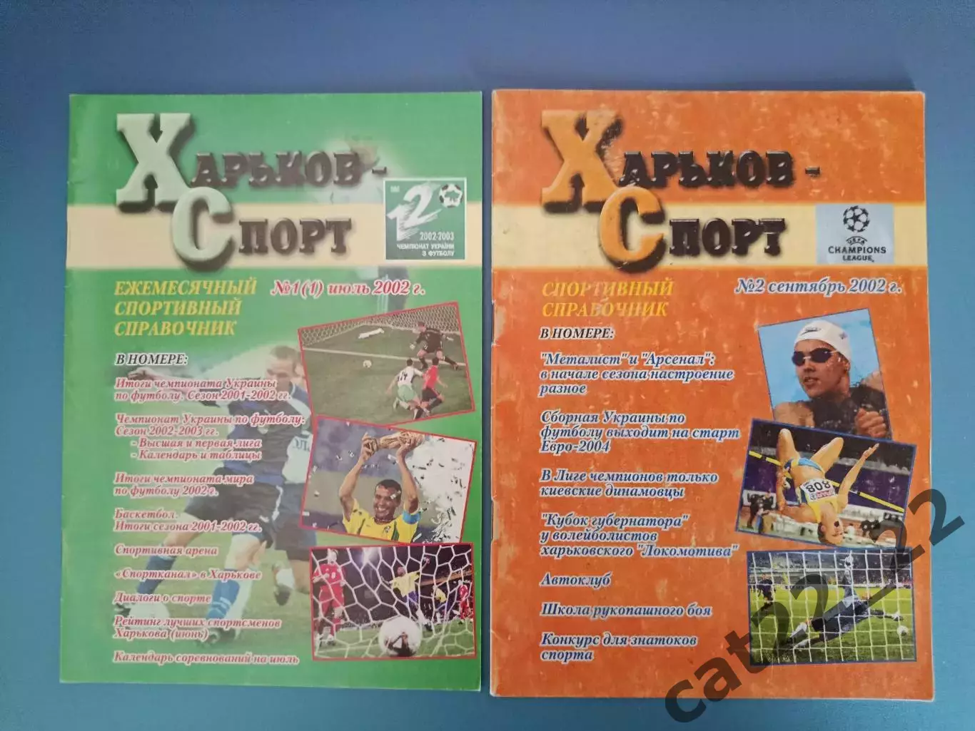Цена за комплект! Календарь - справочник: Харьков Украина 2002 1