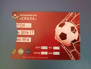 Скала Стрый - Авангард Краматорск 2016/2017