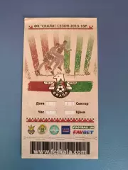Скала Стрый - Верес Ровно 2015/2016