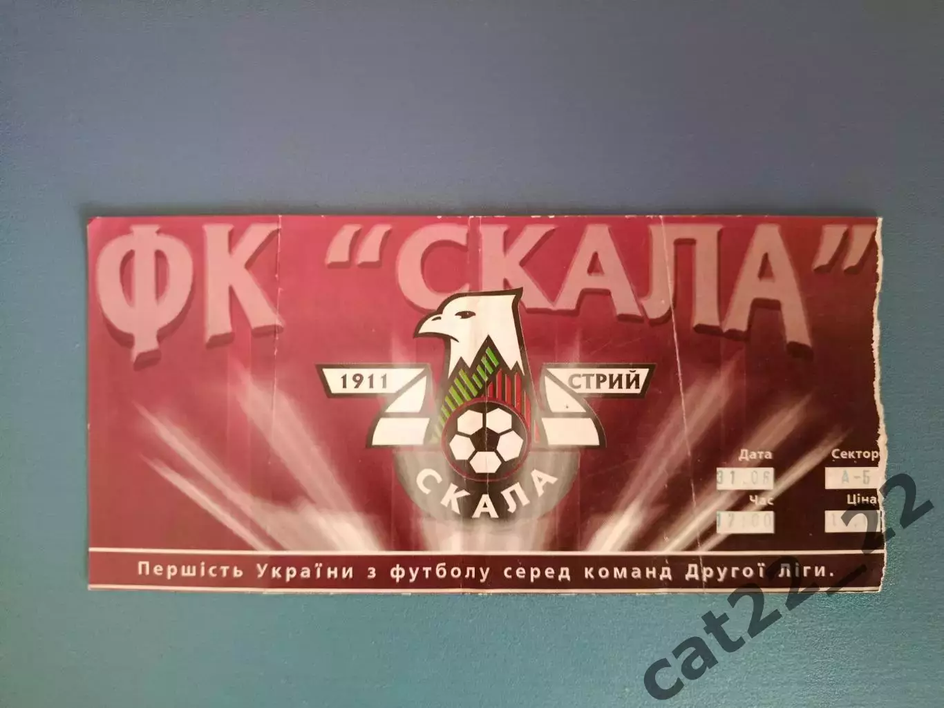 Скала Стрый - Кристалл Херсон 2014/2015