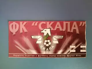 Скала Стрый - Кристалл Херсон 2014/2015