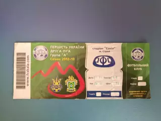 Скала Стрый - ФК Тернополь Тернополь 2012/2013