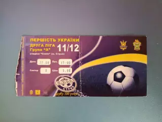 Скала Стрый - ПФК Сумы Сумы 2011/2012