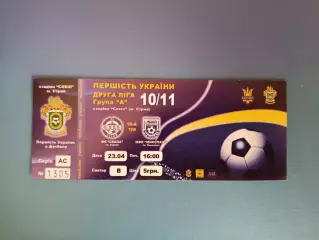 Скала Стрый - Николаев Николаев 2010/2011