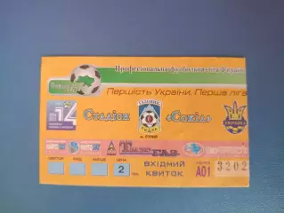 Газовик - Скала Стрый - Полесье Житомир 2004/2005