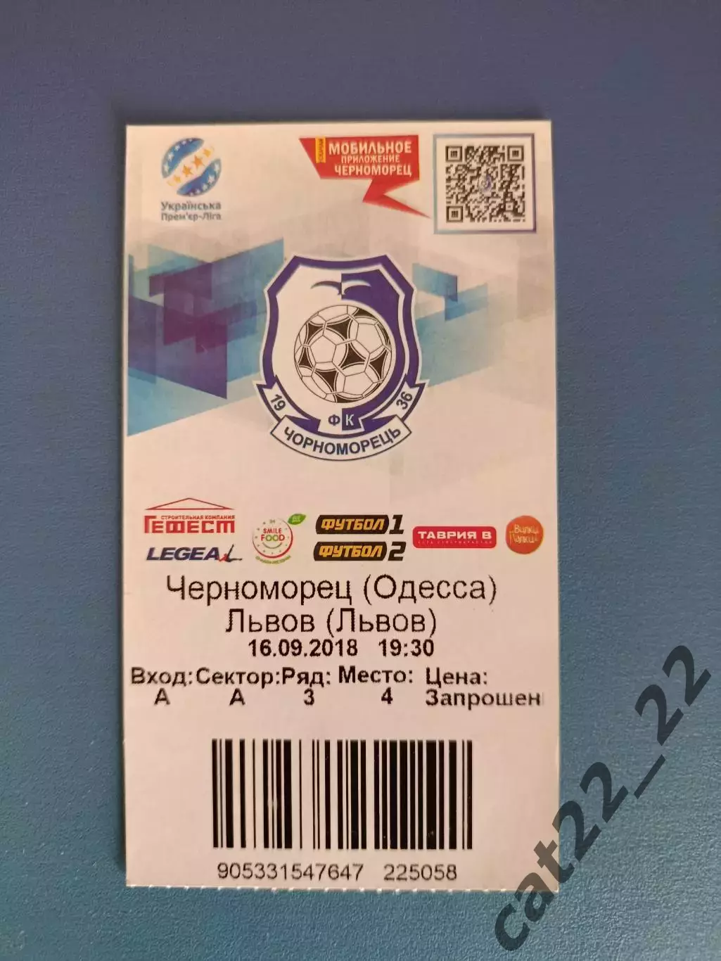 Черноморец Одесса - ФК Львов Львов 2018/2019