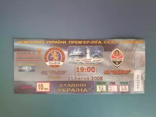 ФК Львов Львов - Шахтер Донецк 2008/2009