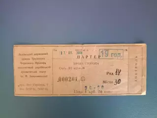 Карпаты Львов 2005/2006. Встреча с болельщиками 2006