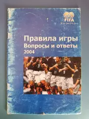 Книга/Издание: ФИФА. Правила игры. Вопросы и ответы. ФФУ Киев Украина 2004