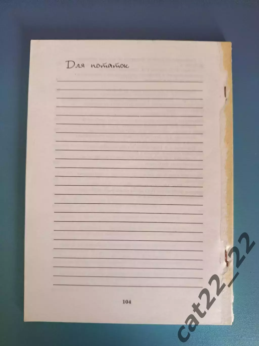 Книга/Издание: Практикум по футболу. ФФУ. Киев Украина 2000 1