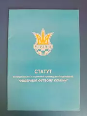 Книга/Издание: Статут Федерации футбола Украины. ФФУ. Киев Украина 1996