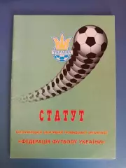 Книга/Издание: Статут Федерации футбола Украины. ФФУ. Киев Украина 1996