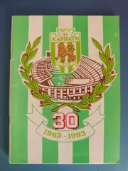 Календарь - справочник: 30. 1963 - 1993. Карпаты Львов Украина 1994