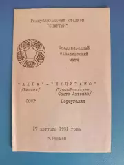 Оригинал! МТМ! Алга Бишкек СССР/Кыргызстан - Люцитано Португалия 1991