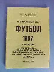 Календарь - справочник: Москва СССР/Россия 1987