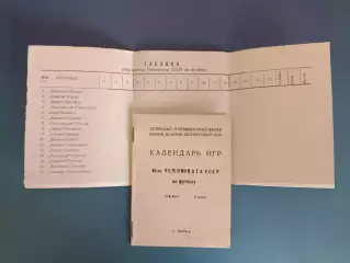 Буклет: Витебск СССР/Беларусь 1986