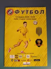 Рух Львов - СК Днепр - 1 Днепр 2020/2021