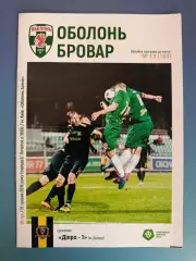 Состояние! Оболонь Киев - СК Днепр - 1 Днепр 2018/2019