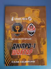 СК Днепр - 1 Днепр - Шахтер Донецк 2023/2024