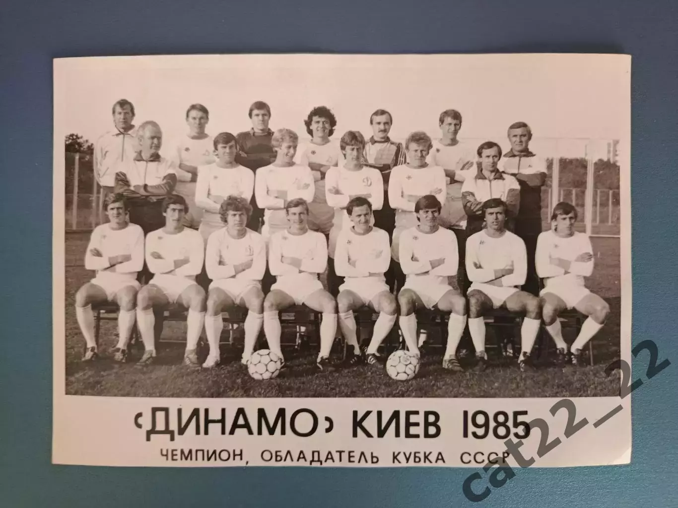 Буклет/Фотобуклет: Чемпион, Обладатель Кубка СССР. Динамо Киев СССР/Украина 1985