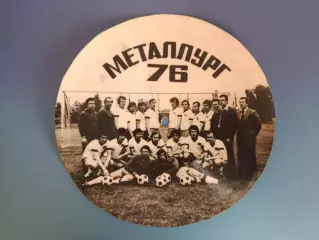 Буклет/Фотобуклет: Металлург Запорожье СССР/Украина 1976