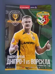 СК Днепр - 1 Днепр - Ворскла Полтава 2019/2020