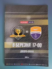 СК Днепр - 1 Днепр - Мариуполь Мариуполь 2019/2020