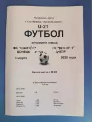 Шахтер Донецк - СК Днепр - 1 Днепр 2019/2020