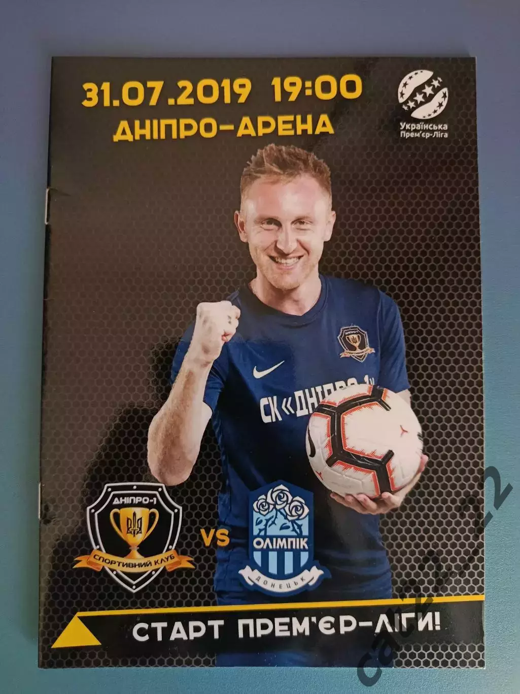 СК Днепр - 1 Днепр - Олимпик Донецк 2019/2020