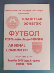 Шахтер Донецк Украина - Арсенал Лондон Англия 2000/2001