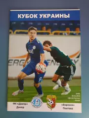 Днепр Днепр - Ворскла Полтава 2016/2017