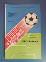 Динамо Белая Церковь - Чайка Севастополь Крым 1989