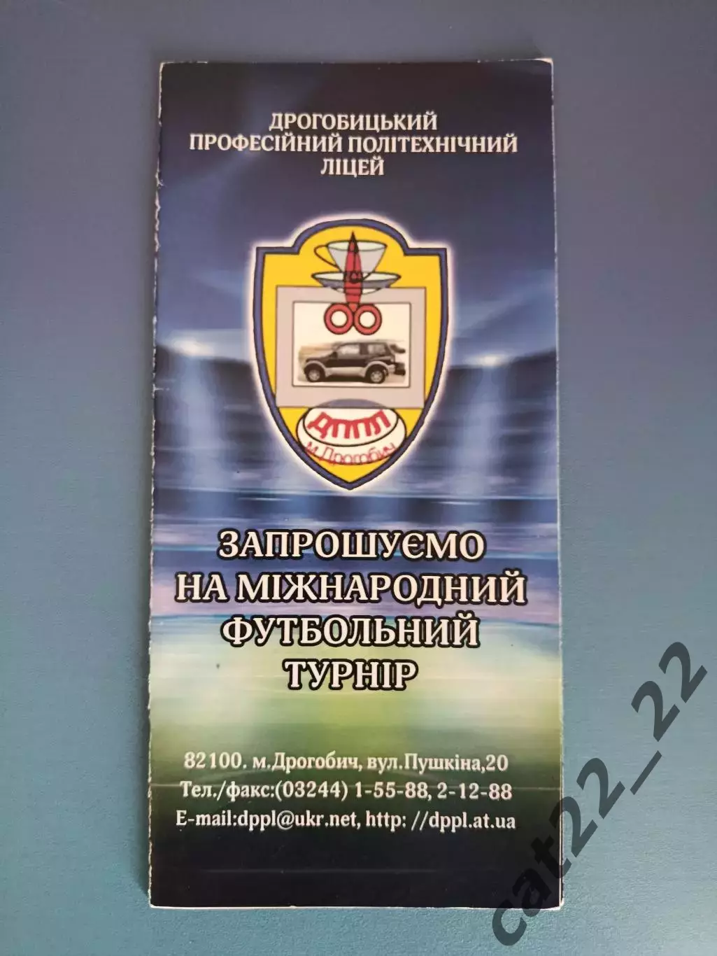 Аматоры! Турнир 2019. Дрогобыч Украина, команды Польши/Польша