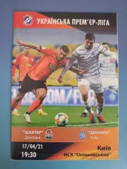 Шахтер Донецк - Динамо Киев 2020/2021