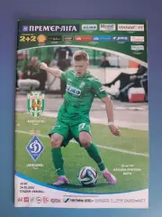 Карпаты Львов - Динамо Киев 2014/2015
